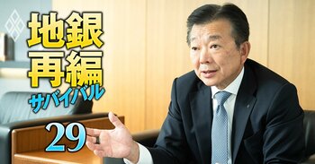東京きらぼしFG社長が他行との経営統合について漏らす本音「検討の選択肢から排除しない」、タッグを組む上で求める“条件”とは？