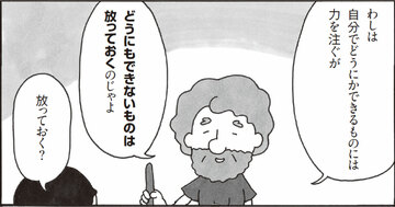奴隷が奴隷でありながら、いかに真の自由を手にするか――。いま注目を集める、奴隷の哲学者「エピクテトス」とは?