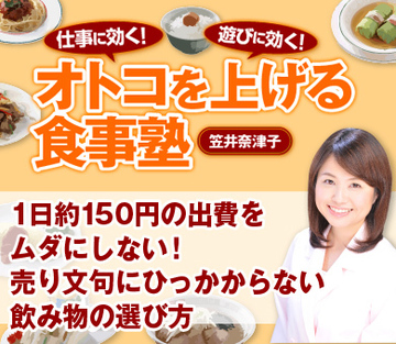 1日約150円の出費をムダにしない！売り文句にひっかからない飲み物の選び方
