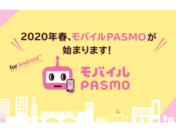 PASMOがAndroidスマホに！ 「モバイルPASMO」今春開始