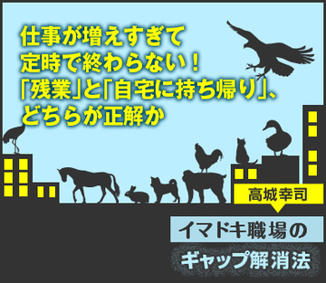 仕事が増えすぎて定時で終わらない！「残業」と「自宅に持ち帰り」、どちらが正解か