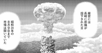 マーケットは戦争終結を予期していた?「平和株」が終戦間際に上昇したワケ