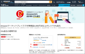「キャッシュレス・消費者還元事業」を詳しく解説!クレジットカードや電子マネーなど「キャッシュレス決済」をすると2~5%も得する仕組みを活用しよう!
