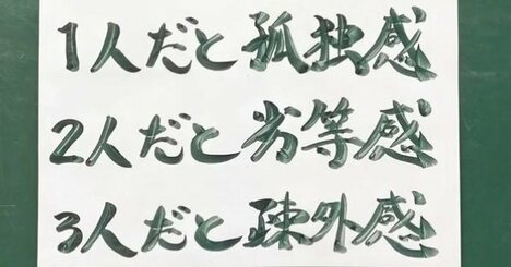 【お寺の掲示板103】人間関係の苦しみは比べることから始まる