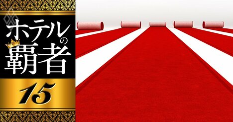 【無料公開】「不動産会社界のホテル王」に挑戦状！大和ハウス・積水ハウス・ヒューリック三者三様の戦略