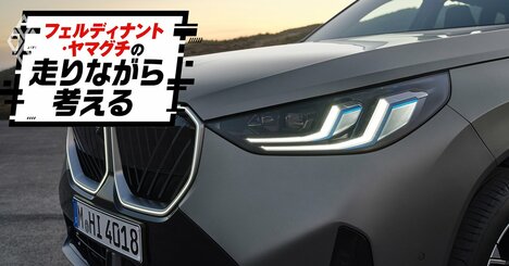 「さらに大きくなったのに…」BMW新型X3が、プリウスでも楽勝な「キャディバッグを横向きで積めない」根本的な理由