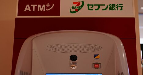 だから儲かるのか…セブン銀行が「コスト」を「収入」に変えた〈魔法の戦略〉とは？