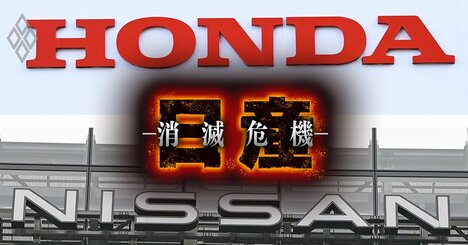 日産、ホンダとの統合協議を白紙に！「子会社化提案」に日産が強く反発し不信感が拡大、提携解消の恐れも
