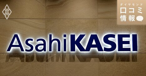 旭化成の60代前半、次長級の年収は？【1万件の口コミ情報データ】