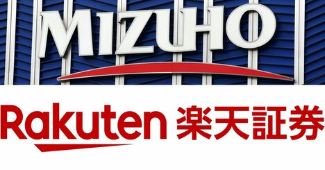 みずほ、楽天証券に900億円の追加出資…両社の経営課題に「忖度なし」で迫る《Editors&amp;apos; Picks》
