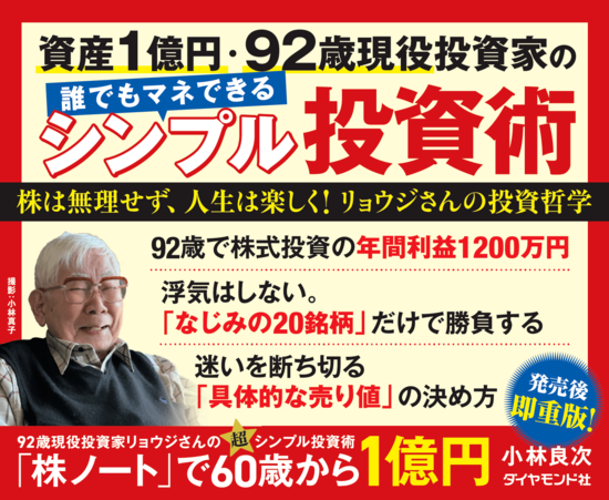 忙しい会社員にオススメの株式投資スタイル・ベスト1