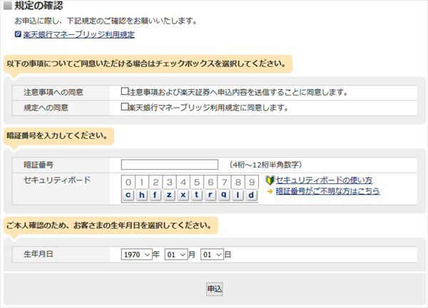マネーブリッジの規定