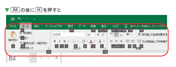 エクセルは、マウスではなく「Alt」を使うと一気に速くなります