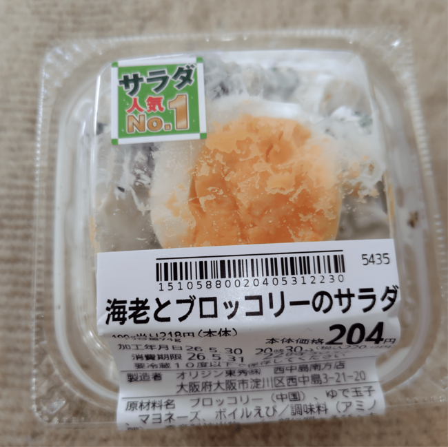 そりゃ「オリジン」の独り勝ちだわ…「ほっともっと」「ほか弁」 と明暗分かれた納得のワケ