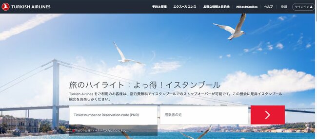 旅のハイライト