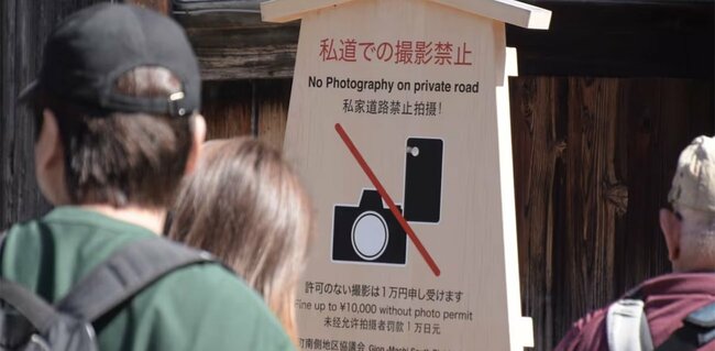 「迷惑な外国人観光客」が京都襲来…舞妓が住む町に「進入したら罰金1万円」の看板が立ったワケ