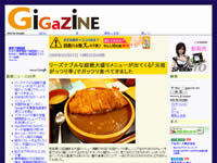 GIGAZINE
