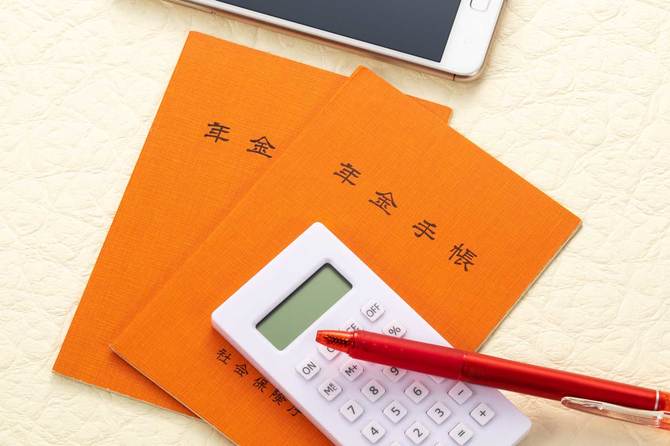 年金手帳