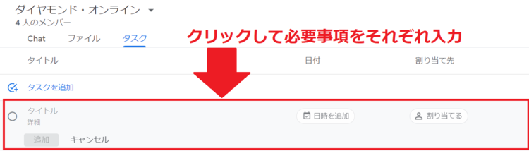 【9割の人が知らない Google の使い方】クラウドのプロが教える「ビジネスチャットでしてはいけない」3つのこと