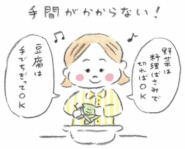 手間がかからない！ 女性が野菜を料理ばさみで切りながら、「野菜は料理ばさみで切ればOK」「豆腐は手でちぎってOK」と話しているイラスト