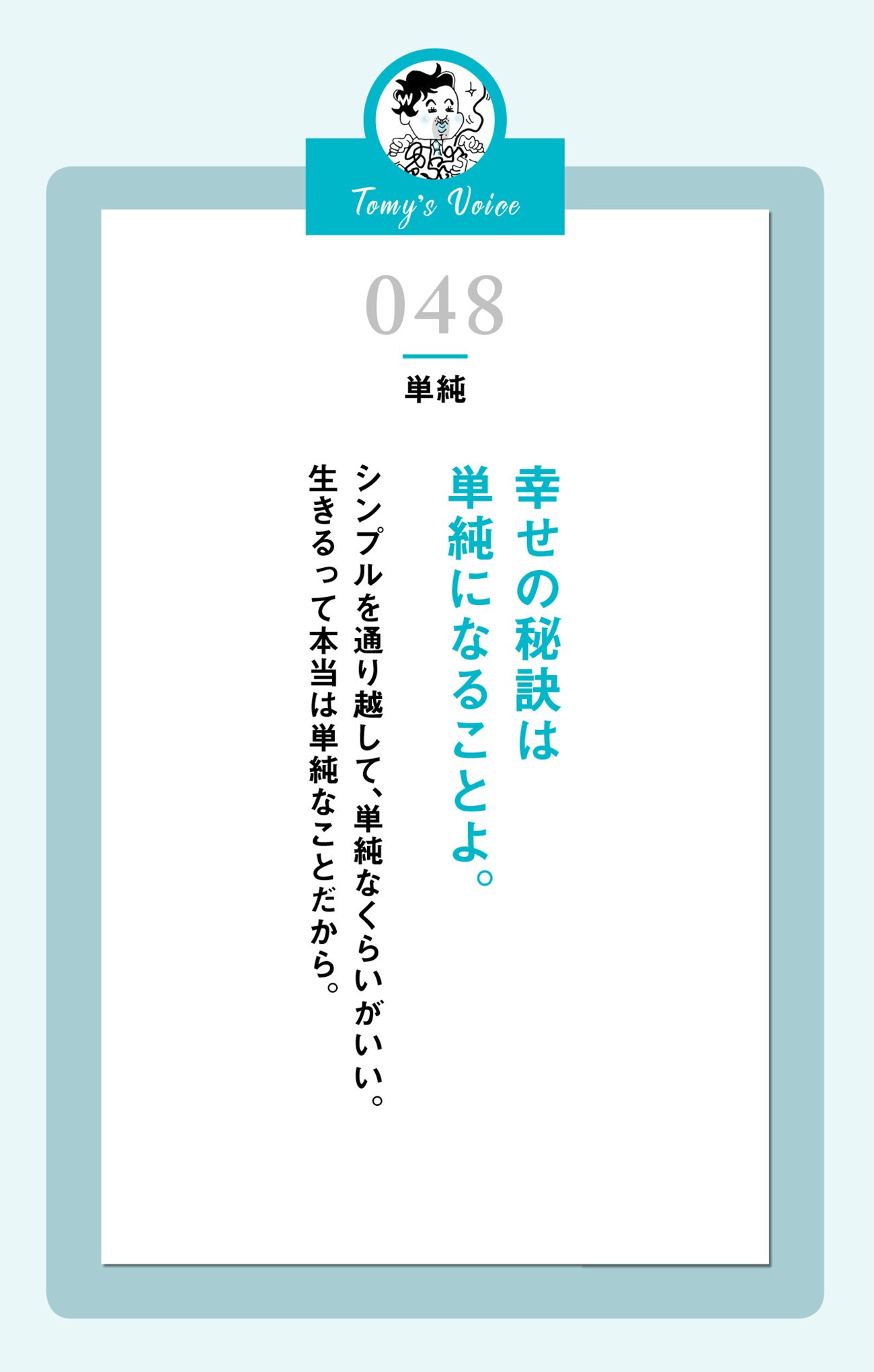 【精神科医が教える】幸せになるたった1つの秘訣