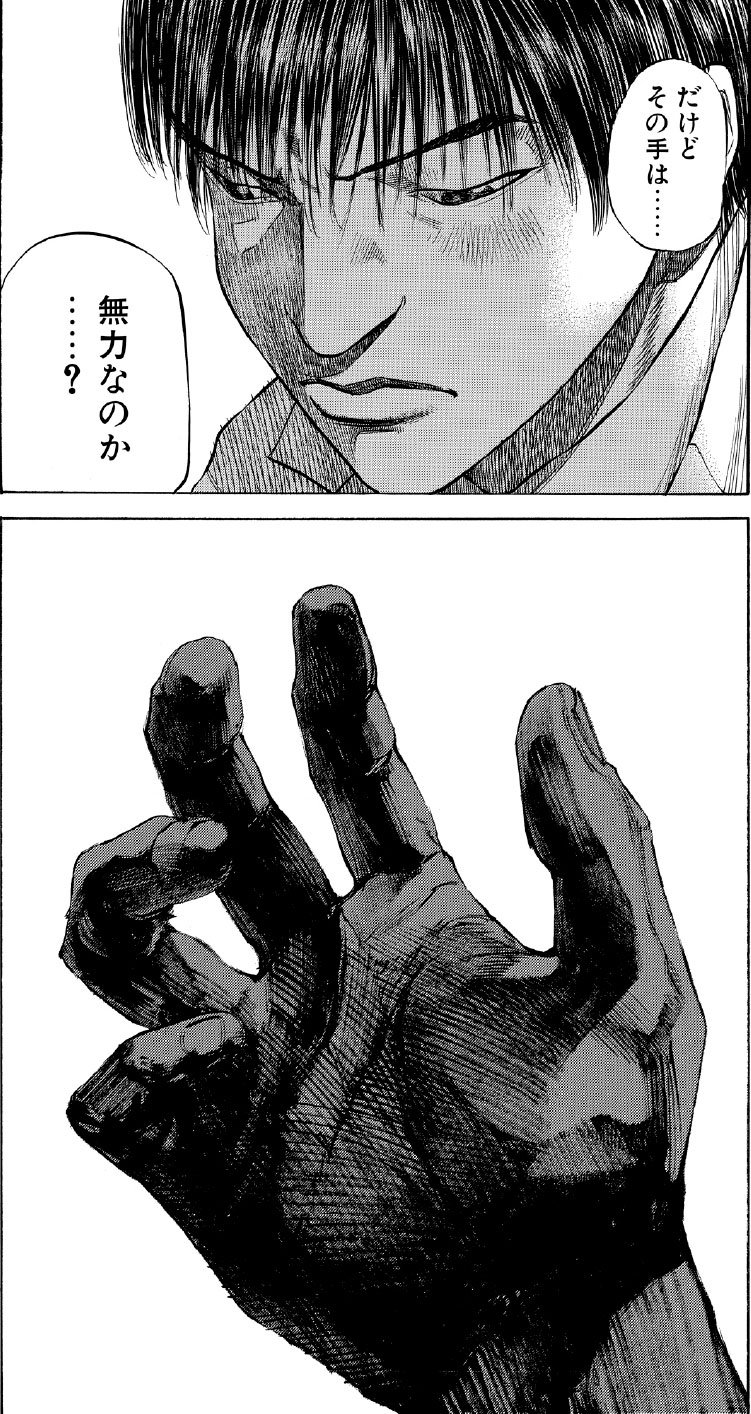 ブラックジャックによろしく　佐藤秀峰