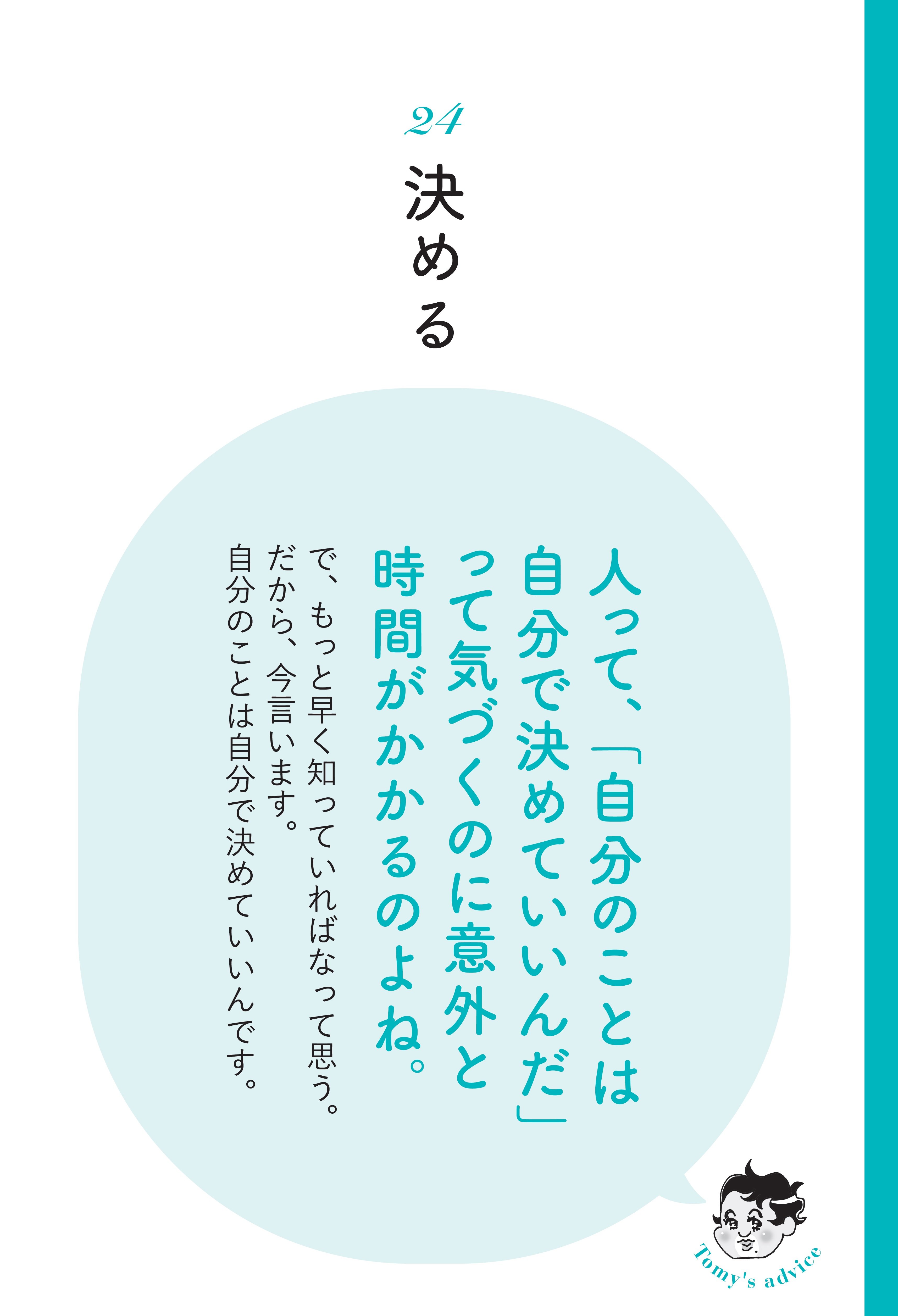 【精神科医が教える】心にぽっかり空いた穴の埋め方