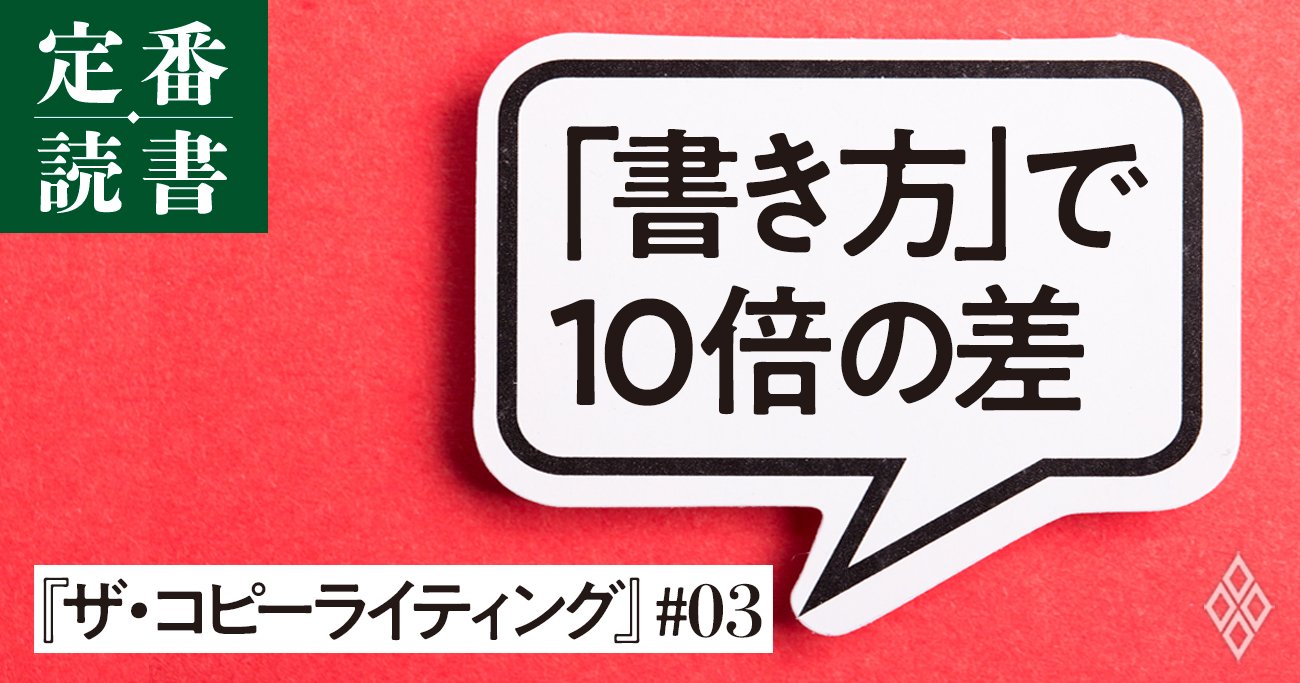 【効果絶大】「ハズさない見出し」に共通する14のポイント