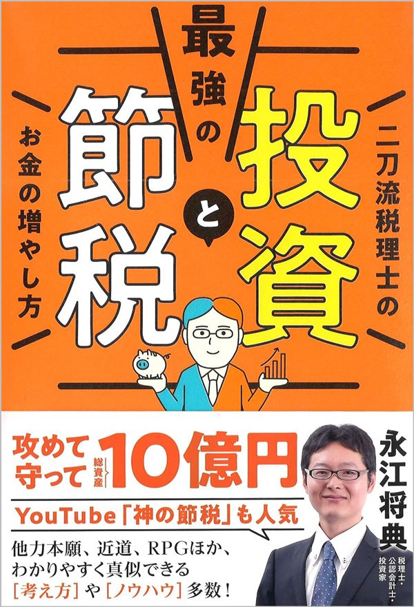 ふるさと納税が「ただの浪費」になる人と「資産防衛」になる人の“決定的な違い”とは？