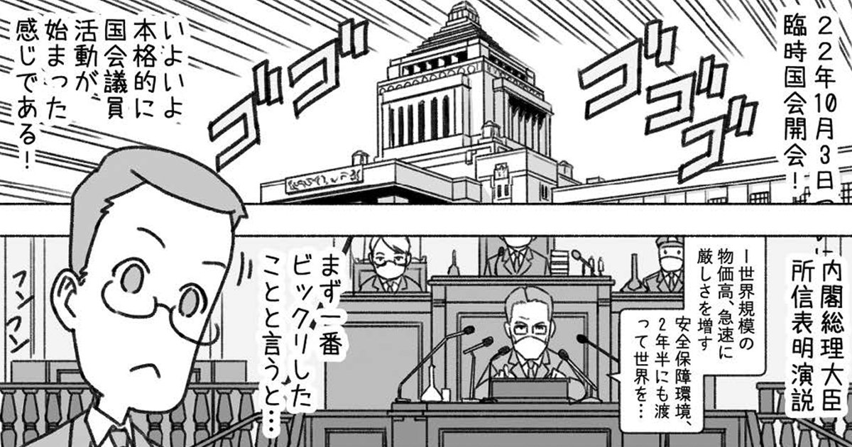 『ラブひな』『ネギま！』のマンガ家が国会議員になって一番驚いたこと