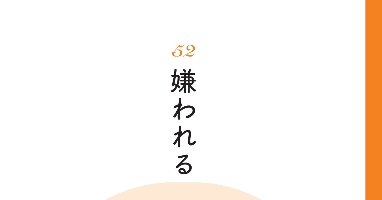 【精神科医が教える】他人を平気で振り回す人の餌食にならない1つの考え方