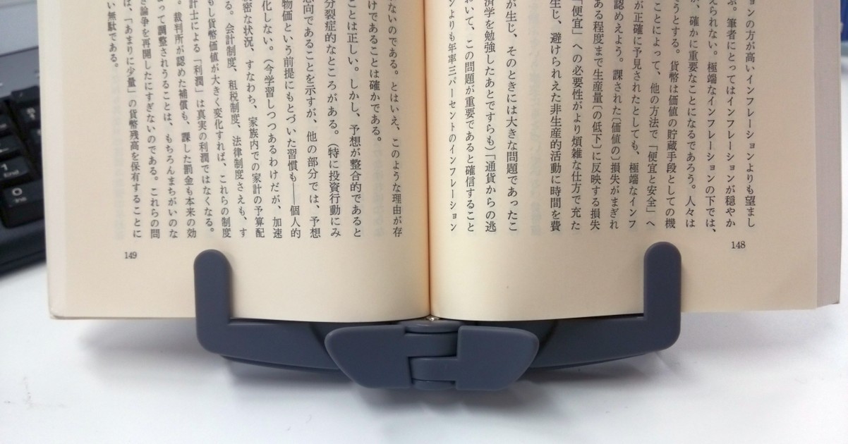 出先の読書を超快適に！意外と知らない便利グッズ