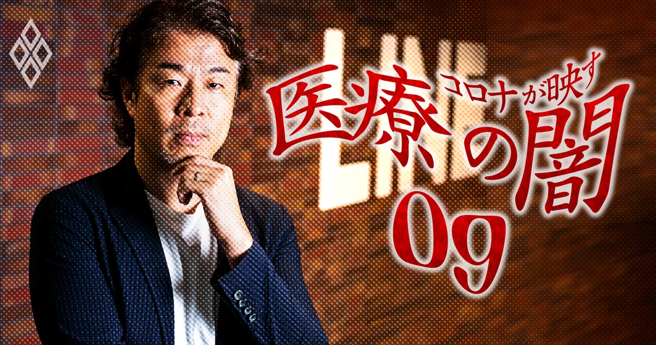 LINEヘルスケア社長が赤裸々激白「医療版プラットフォーマー」大構想