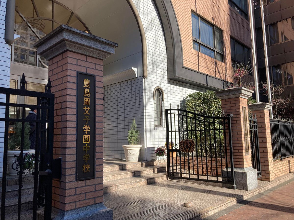 東京・神奈川「中学受験」2月2日以降の最新状況【2022年入試版】