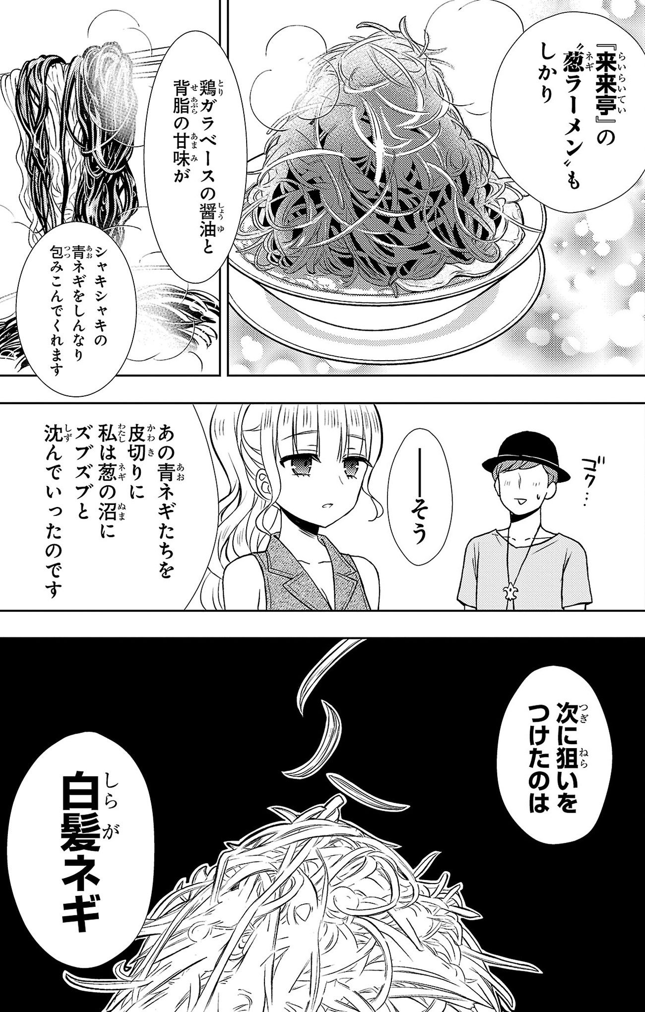 『ラーメン大好き小泉さん』（c）鳴見なる／秋田書店