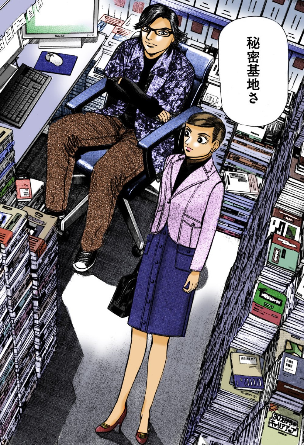 『エンゼルバンク』（c）三田紀房／コルク