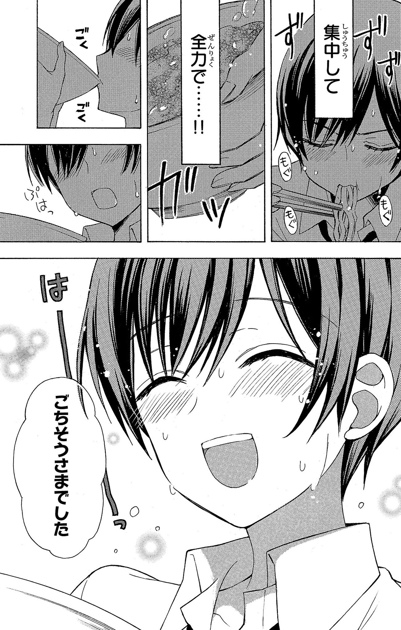 『ラーメン大好き小泉さん』（c）鳴見なる／秋田書店