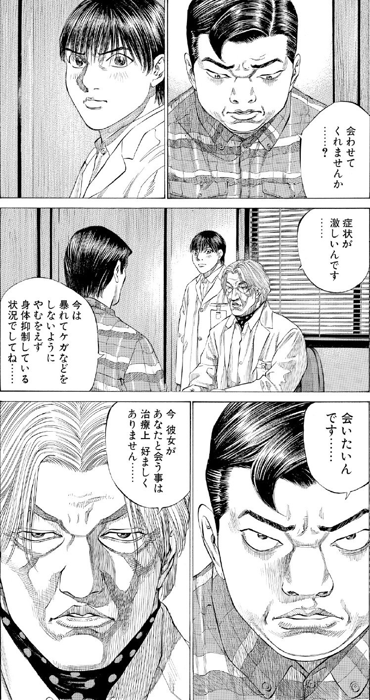 ブラックジャックによろしく　佐藤秀峰
