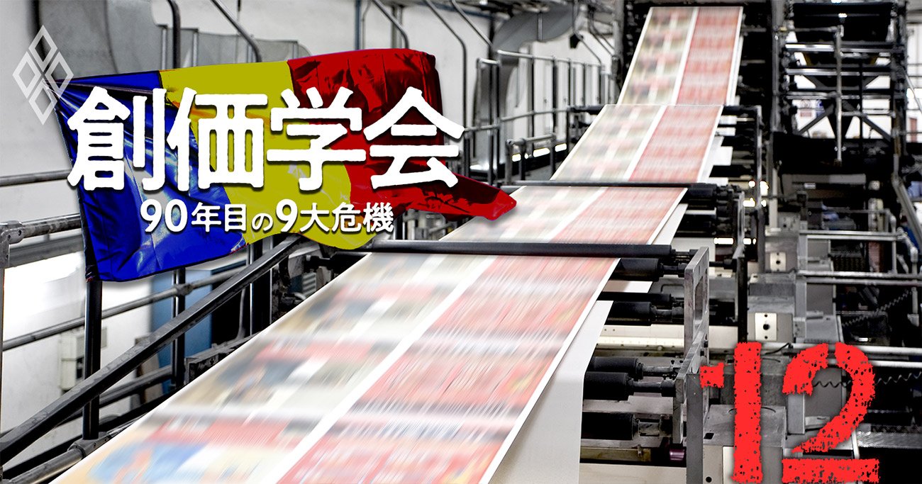 全国紙・地方紙22社「公明新聞印刷代」ランキング！2位西日本新聞、1位は？