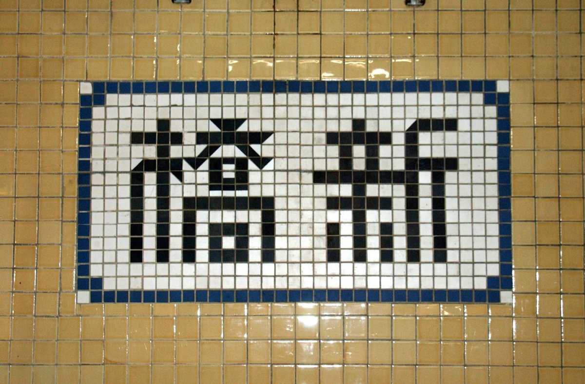 幻のホーム駅名標
