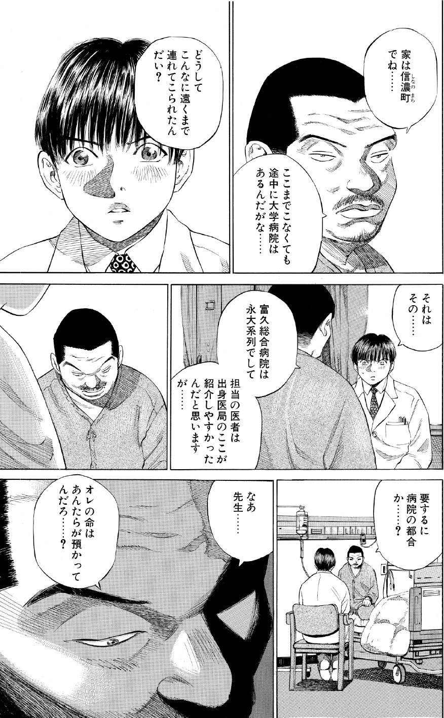 ブラックジャックによろしく　佐藤秀峰