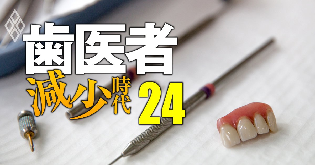 【歯学部を持つ全国15私大「寄付金収入の割合が高い大学」ランキング】1位は日本屈指のマンモス大学