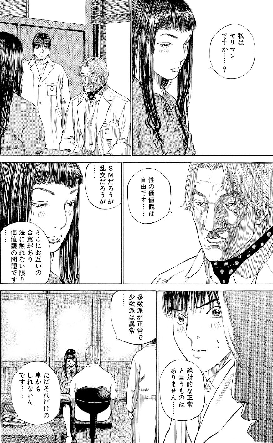 ブラックジャックによろしく　佐藤秀峰