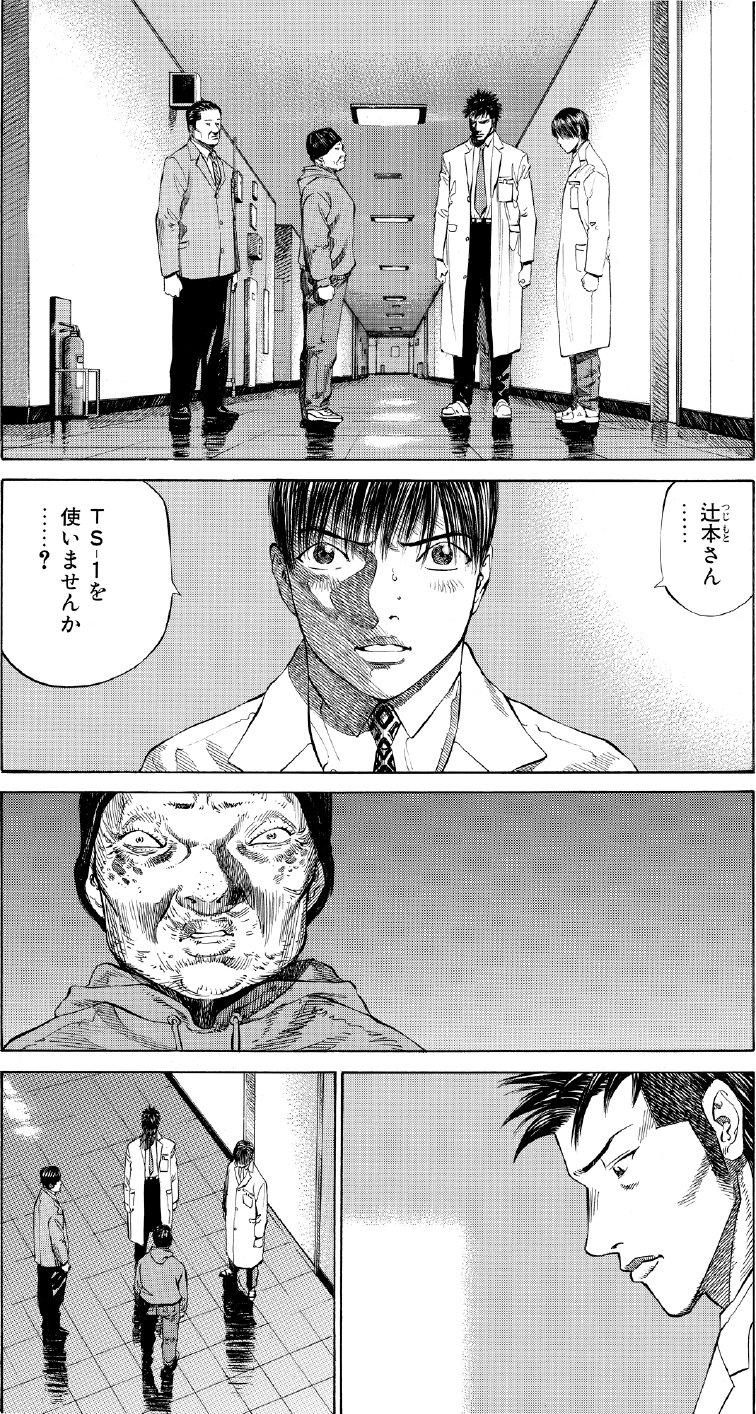 ブラックジャックによろしく　佐藤秀峰