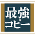 3人中2人に夢を見させた「年末ジャンボ」秘密の戦略