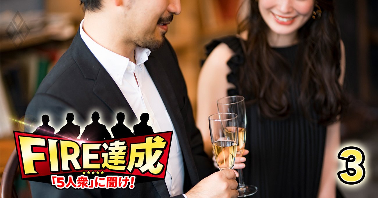 お金目当てでタカってくる人はいる？「正直な話…」FIRE達成者が明かした意外なホンネ