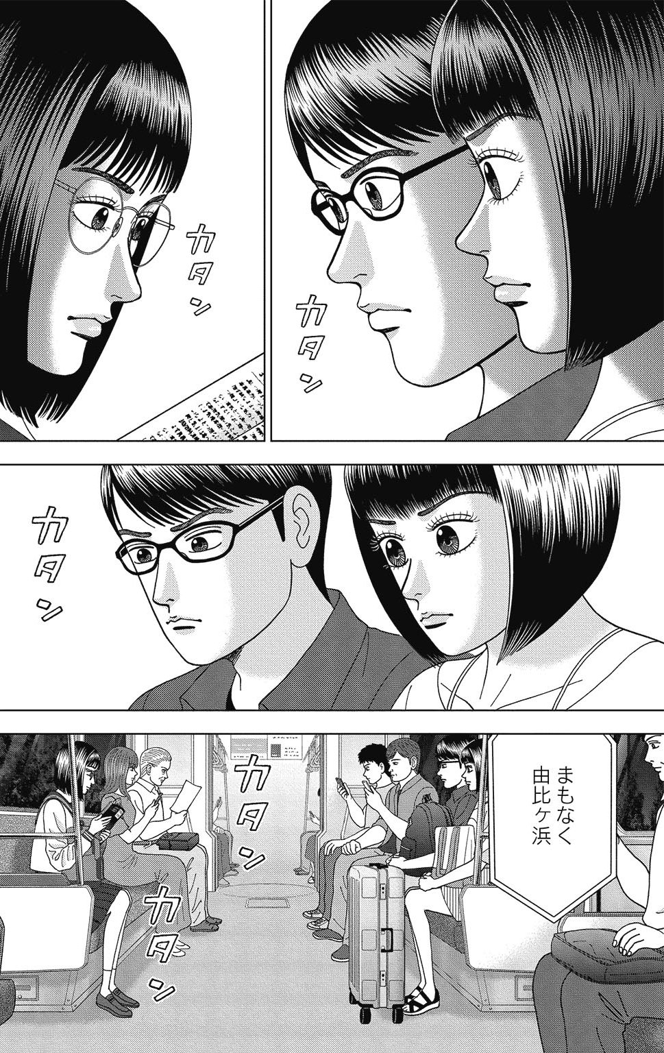 漫画ドラゴン桜2 7巻P126