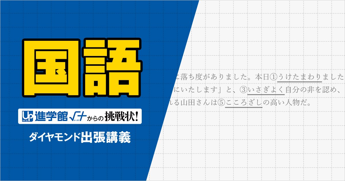 国語