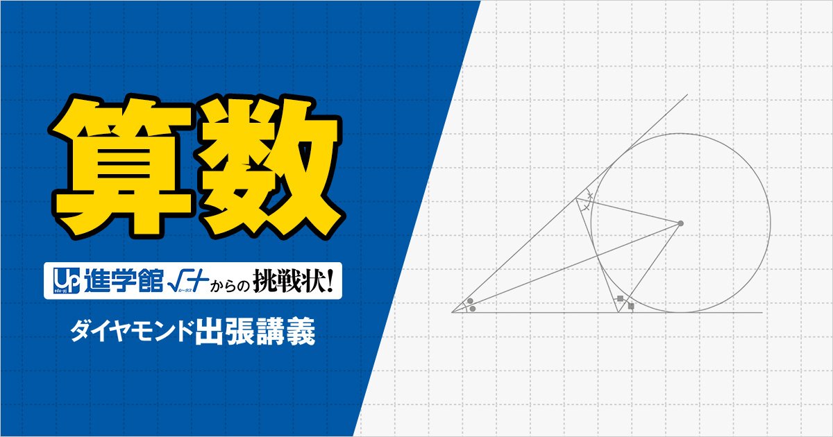 【中学受験の良問・算数】サイコロの目の和を問う頻出の思考力問題、小学生の正答率は2割
