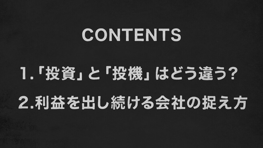 日本のバフェットが永遠に持てる株式しか買わない理由【奥野一成・動画】